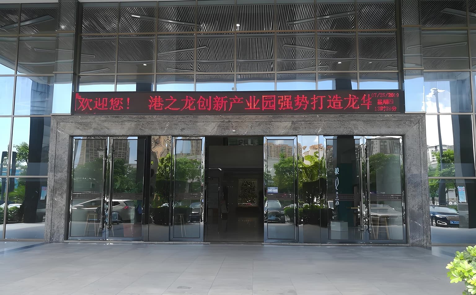 入口